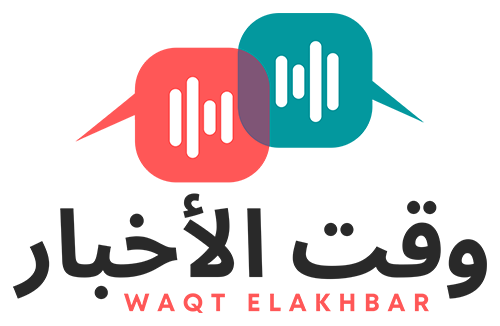 وقت الأخبار – Waqt Elakhbar